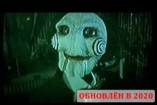 Квест «Пила. Испытание воли» в Воронеже