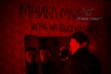 Квест «Майкл Майерс: Игра на выживание» в Воронеже Квест «Майкл Майерс: Игра на выживание» в Воронеже